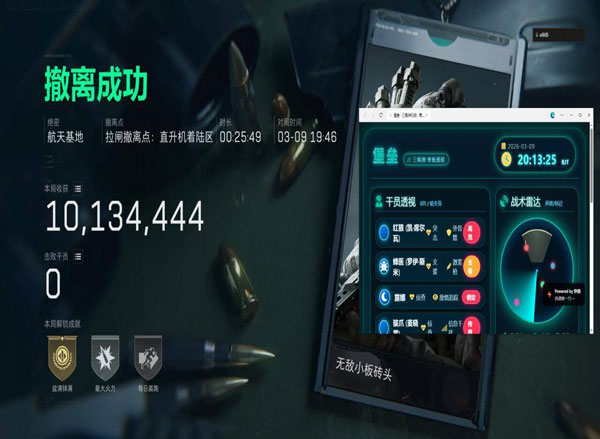 三角洲三指辅助器介绍透视自瞄效果