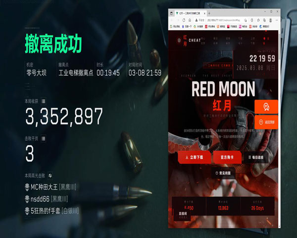 三角洲三指辅助器介绍软件效果